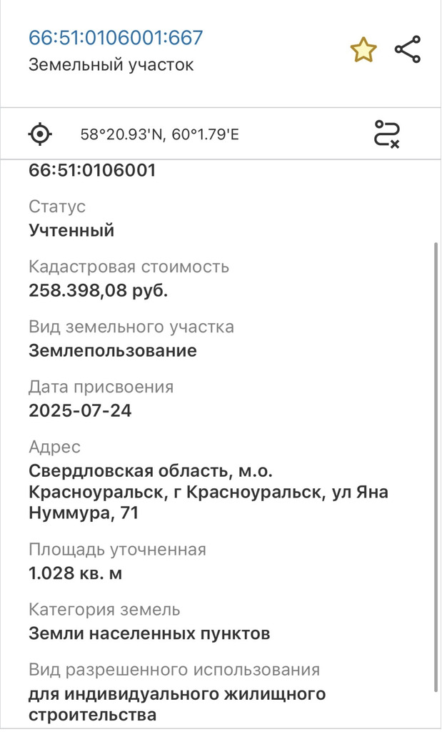 Земельный участок ИЖС - Фото 4