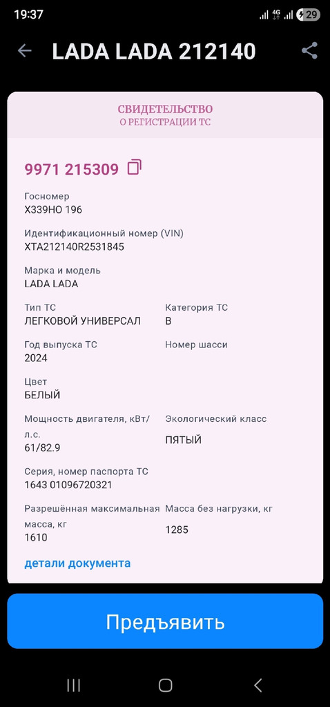 Нива 2024 года - Фото 8