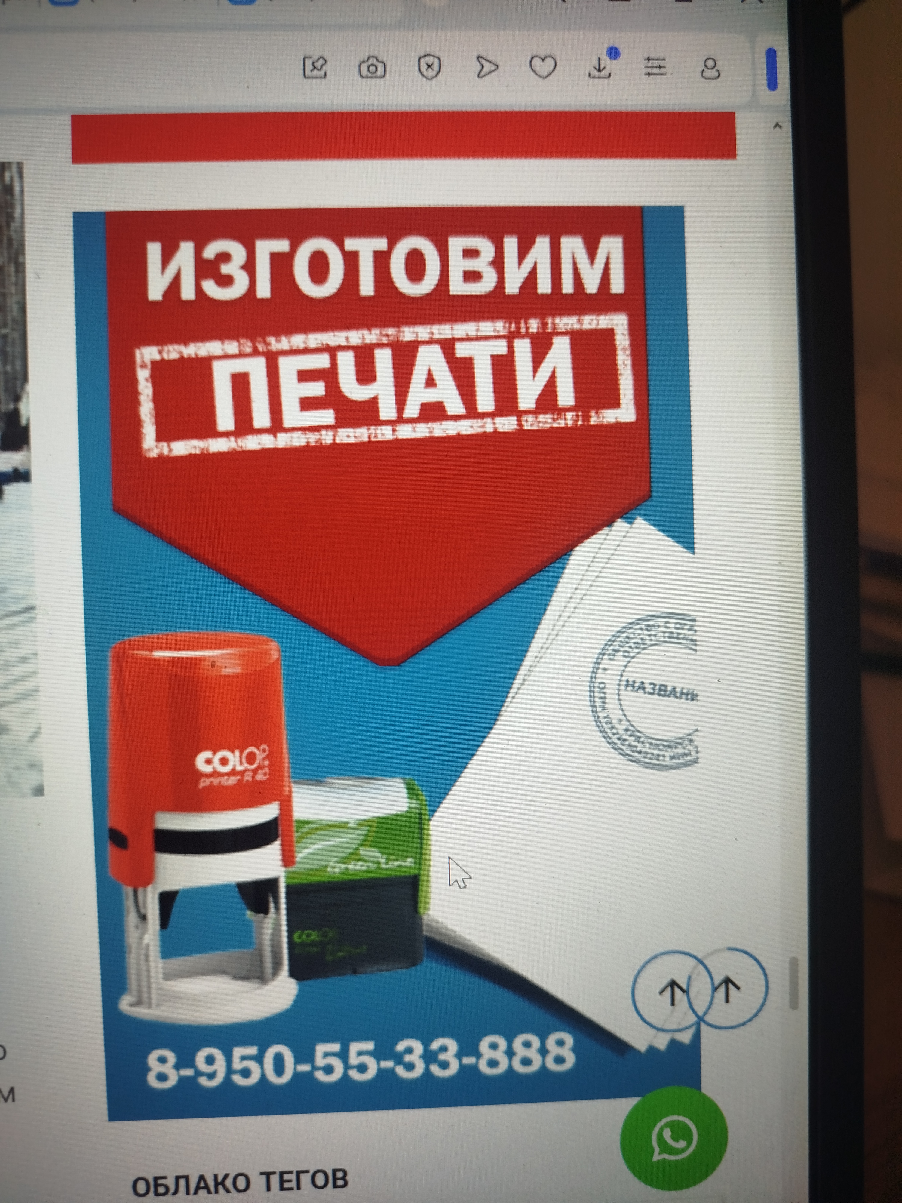 Продам умывальник "Тюльпан" - Фото 6