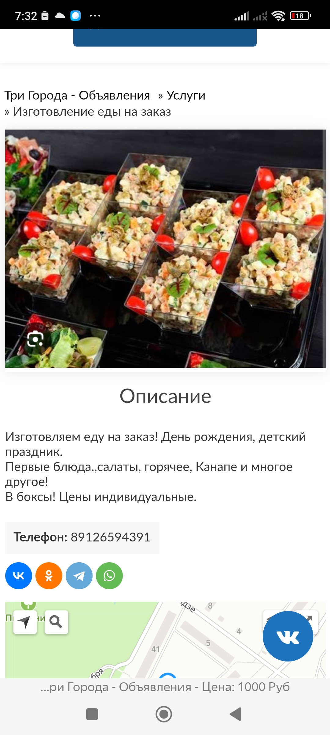 Продам умывальник "Тюльпан" - Фото 2