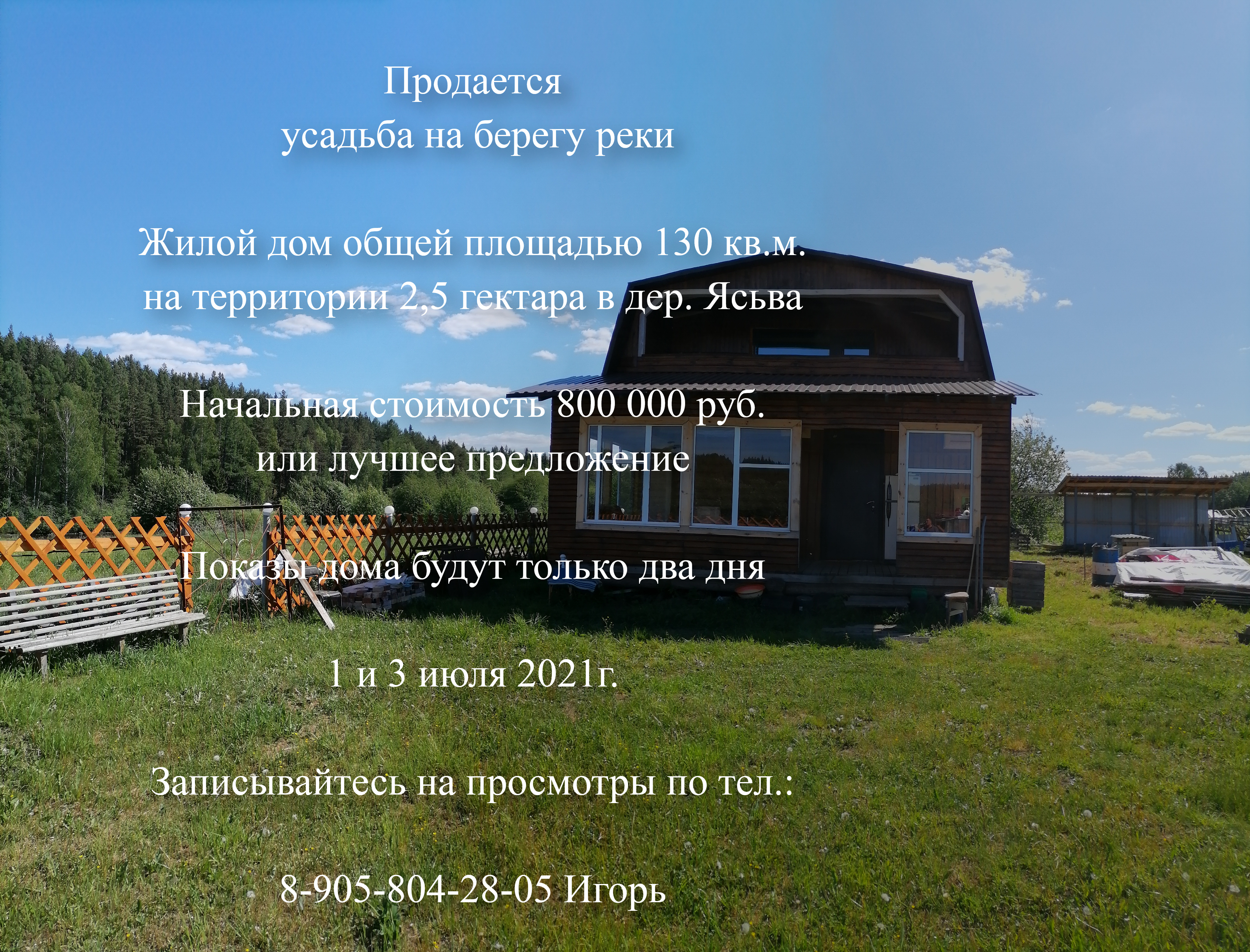 2-х комнатная квартира - Фото 1