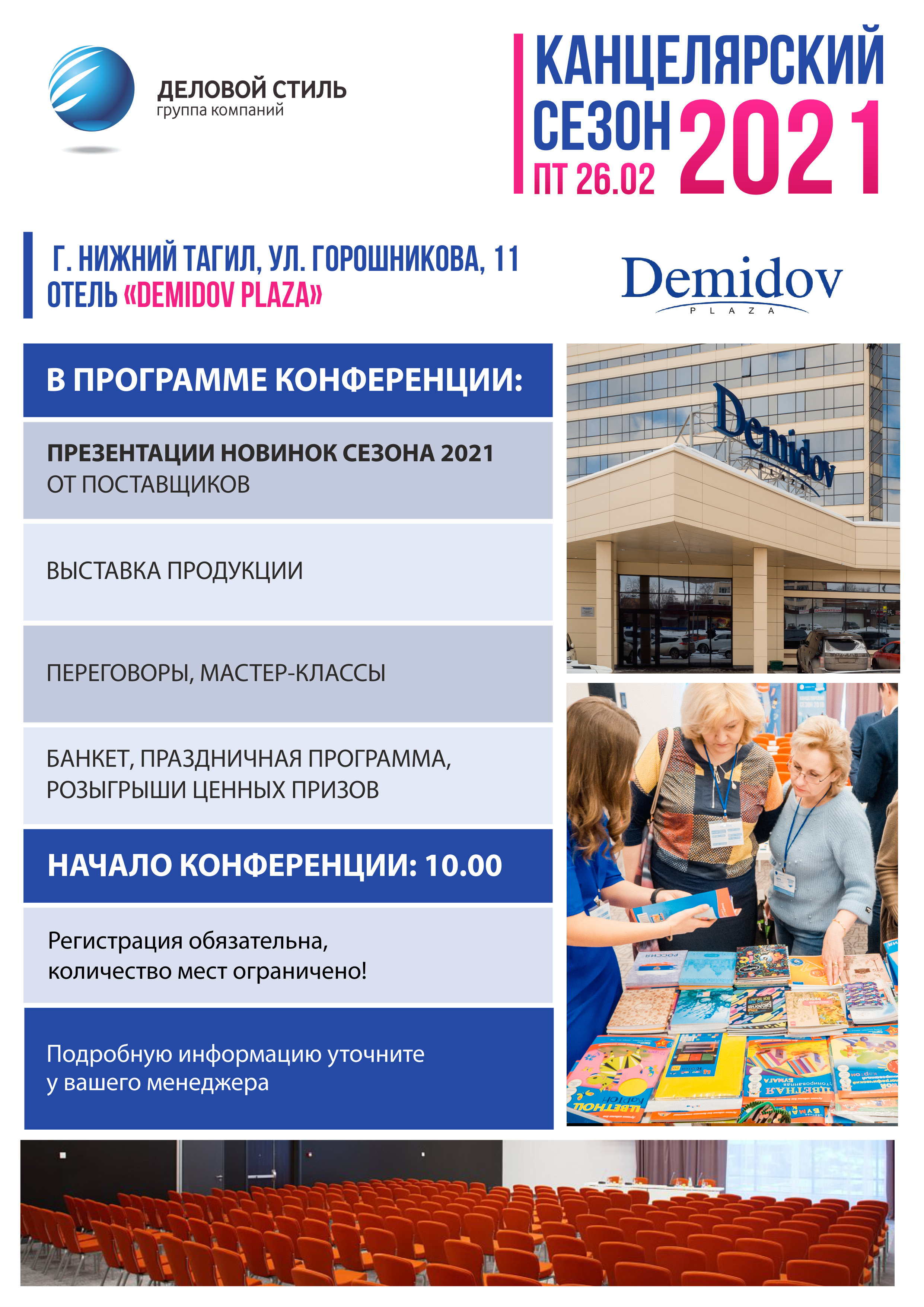 Рация Космос - Фото 1