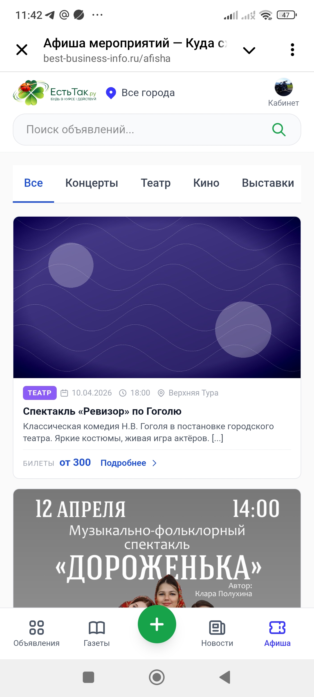 Поло из натуральной ткани - Фото 1