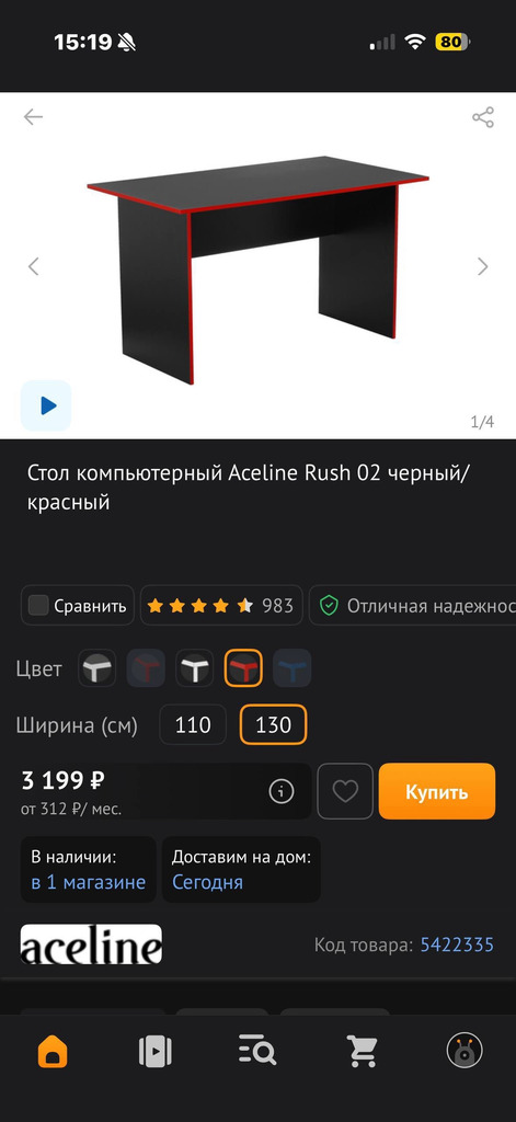 ПРОДАМ ПК+монитор(180ГЦ)+игровая мышь+игровая клавиатура+Коврик+компьютерный стол! - Фото 11
