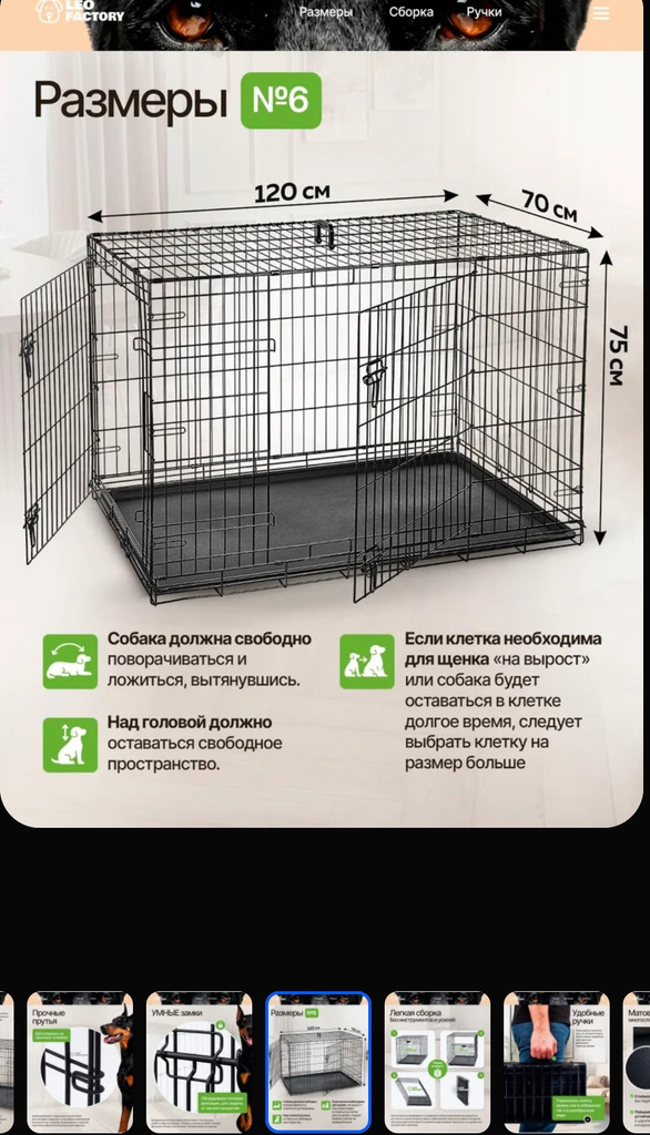 Продам клетку для собаки