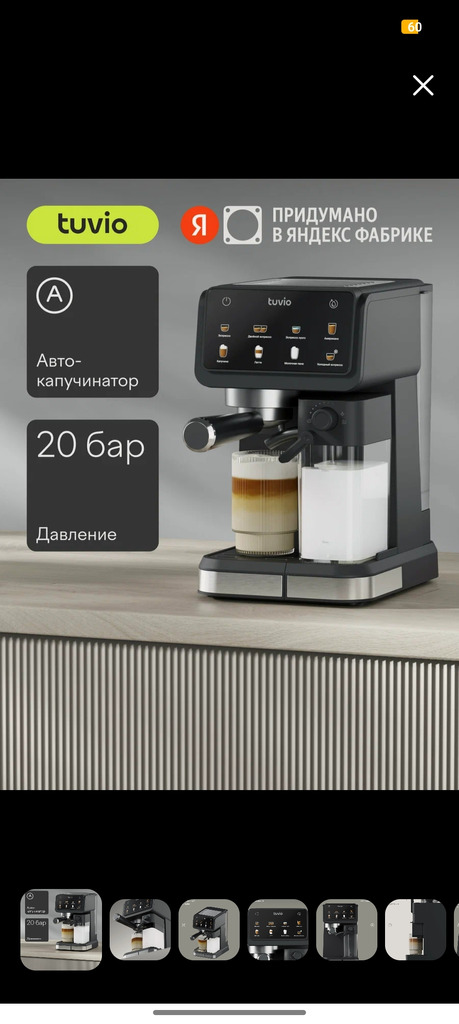 Кофемашина - Фото 1