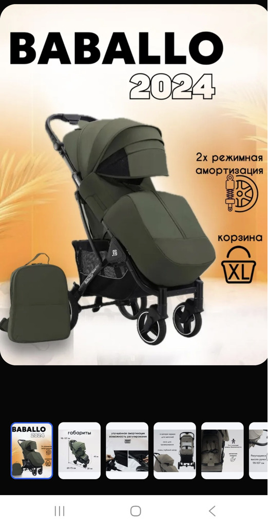 Продам коляску прогулочную - Фото 1