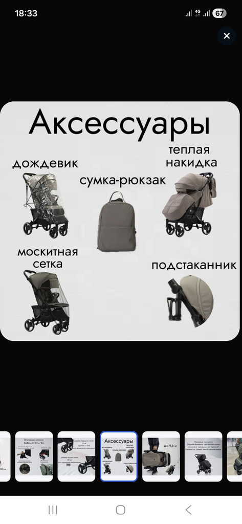 Продам коляску прогулочную - Фото 3