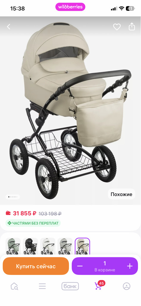 Детская коляска 2 в 1 - Фото 4