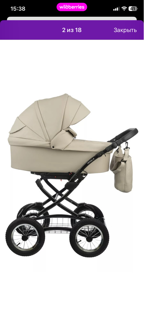 Детская коляска 2 в 1 - Фото 5