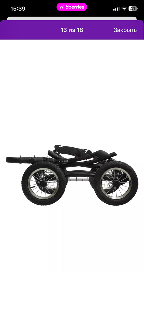 Детская коляска 2 в 1 - Фото 10