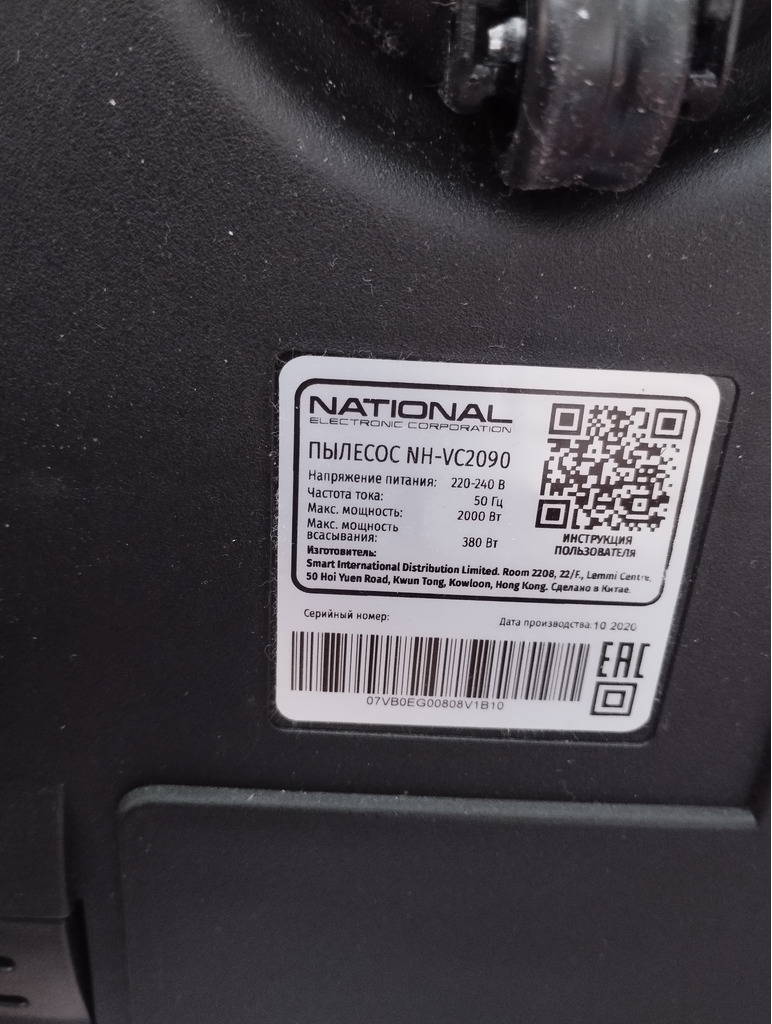 Продам пылесосы Samsung и National - Фото 3