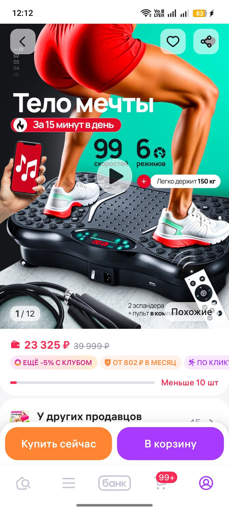 Виброплатформа - Фото 1