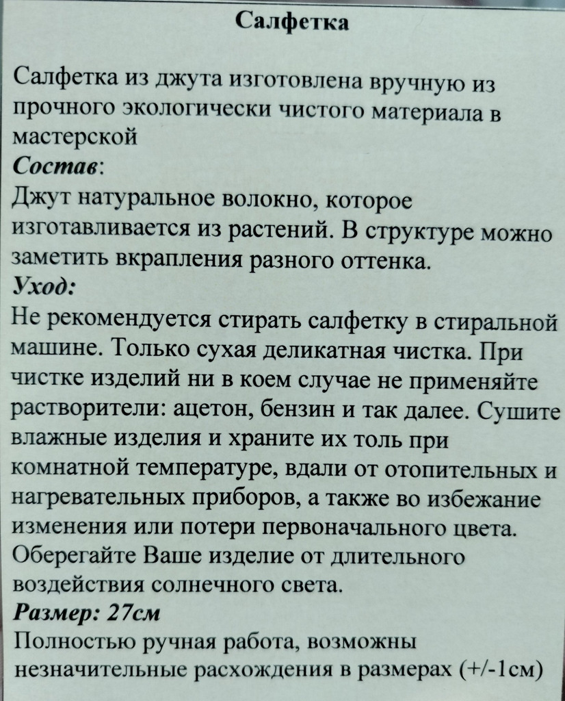 Изделия из эко. - Фото 2