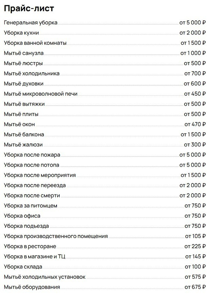 Клининг уборка квартир - Фото 4