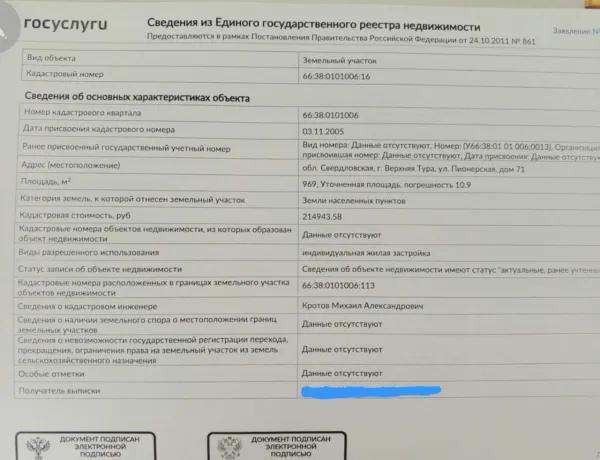 Земля в В.Туре - Фото 3