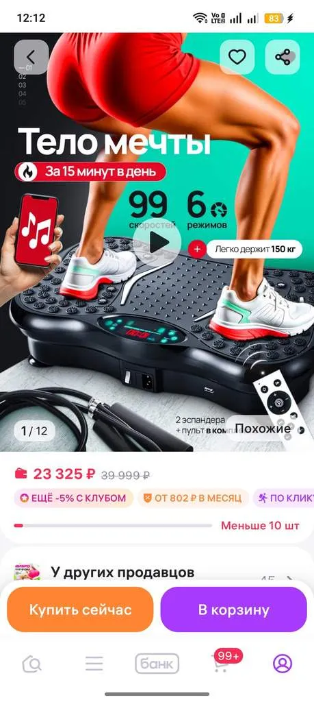 Виброплатформа - Фото 1
