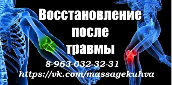 Массаж для детей и взрослых в городах Кушва и Красноуральск - Фото 9