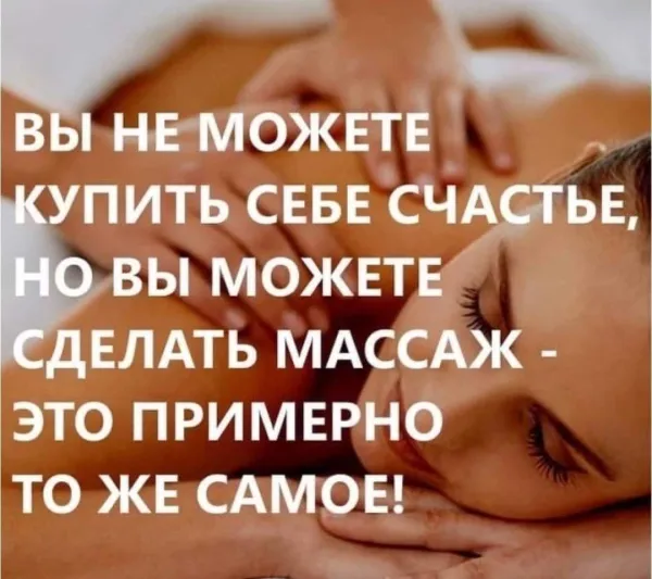 Массаж для детей и взрослых в городах Кушва и Красноуральск - Фото 6