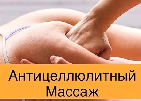 Массаж для детей и взрослых в городах Кушва и Красноуральск - Фото 5