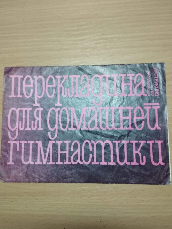 Продам качели деревянные, турник - перекладина, "Дартс" - Фото 4