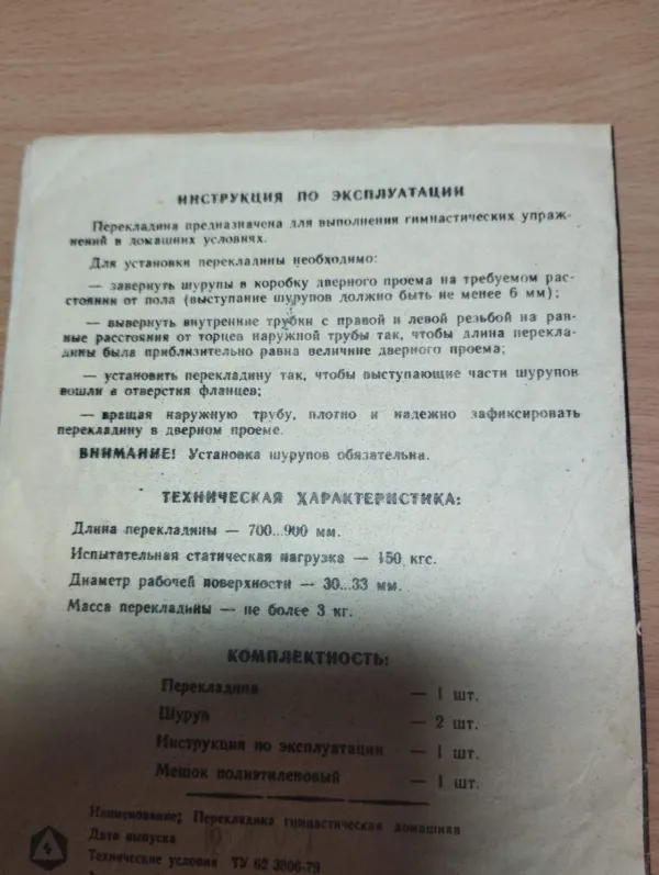 Продам качели деревянные, турник - перекладина, "Дартс" - Фото 3