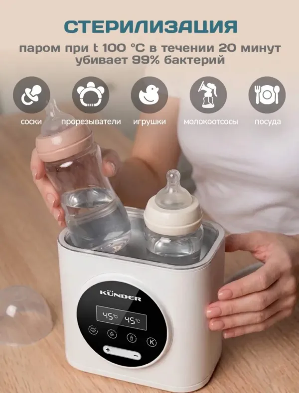 Стерилизатор-подогреватель для бутылочек - Фото 2