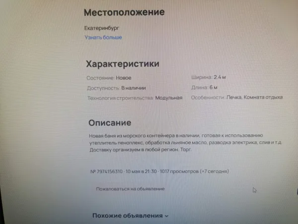 Готовая баня из морского контейнера - Фото 5