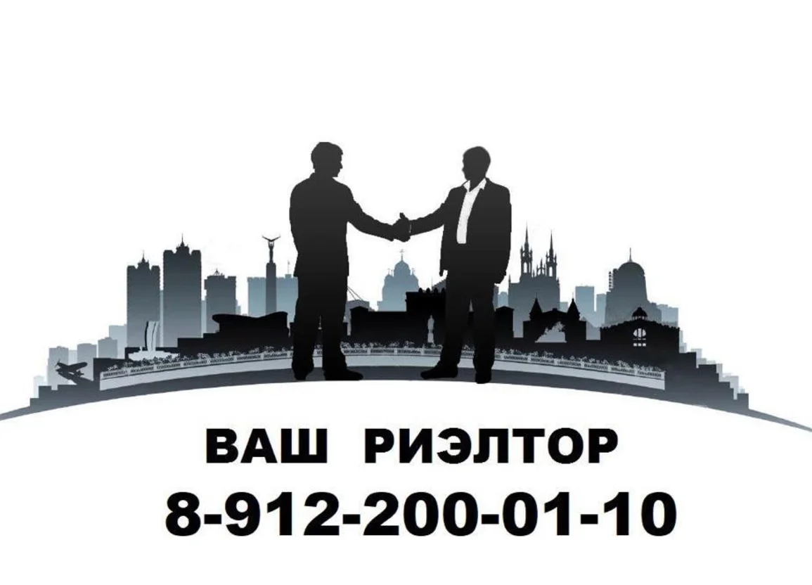 Покупка-продажа недвижимости. Ипотека. - Фото 1
