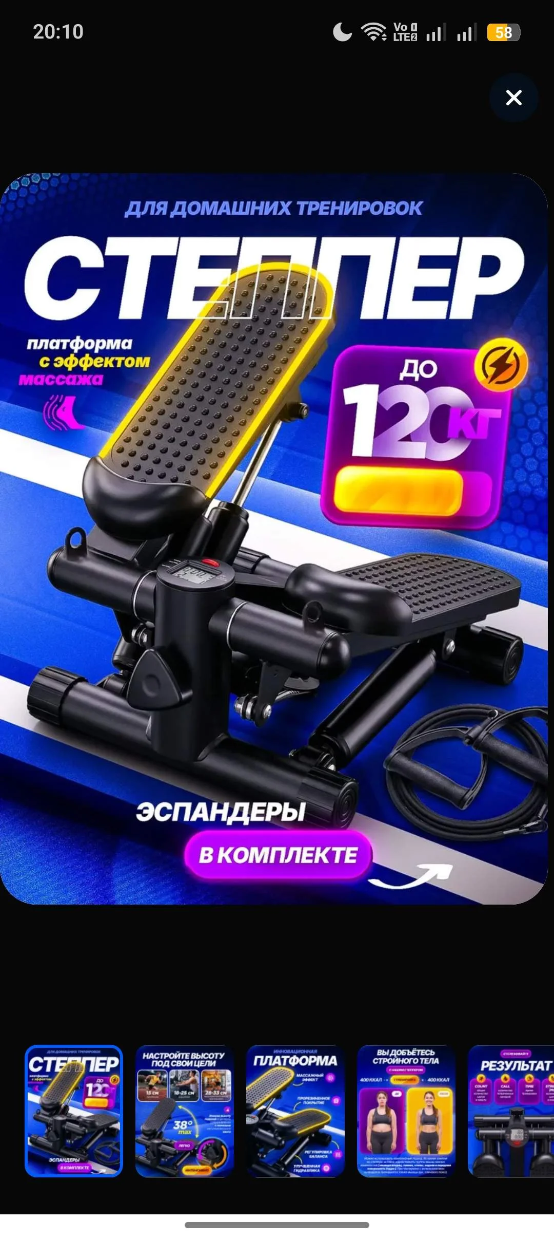 Продам степпер, новый - Фото 1