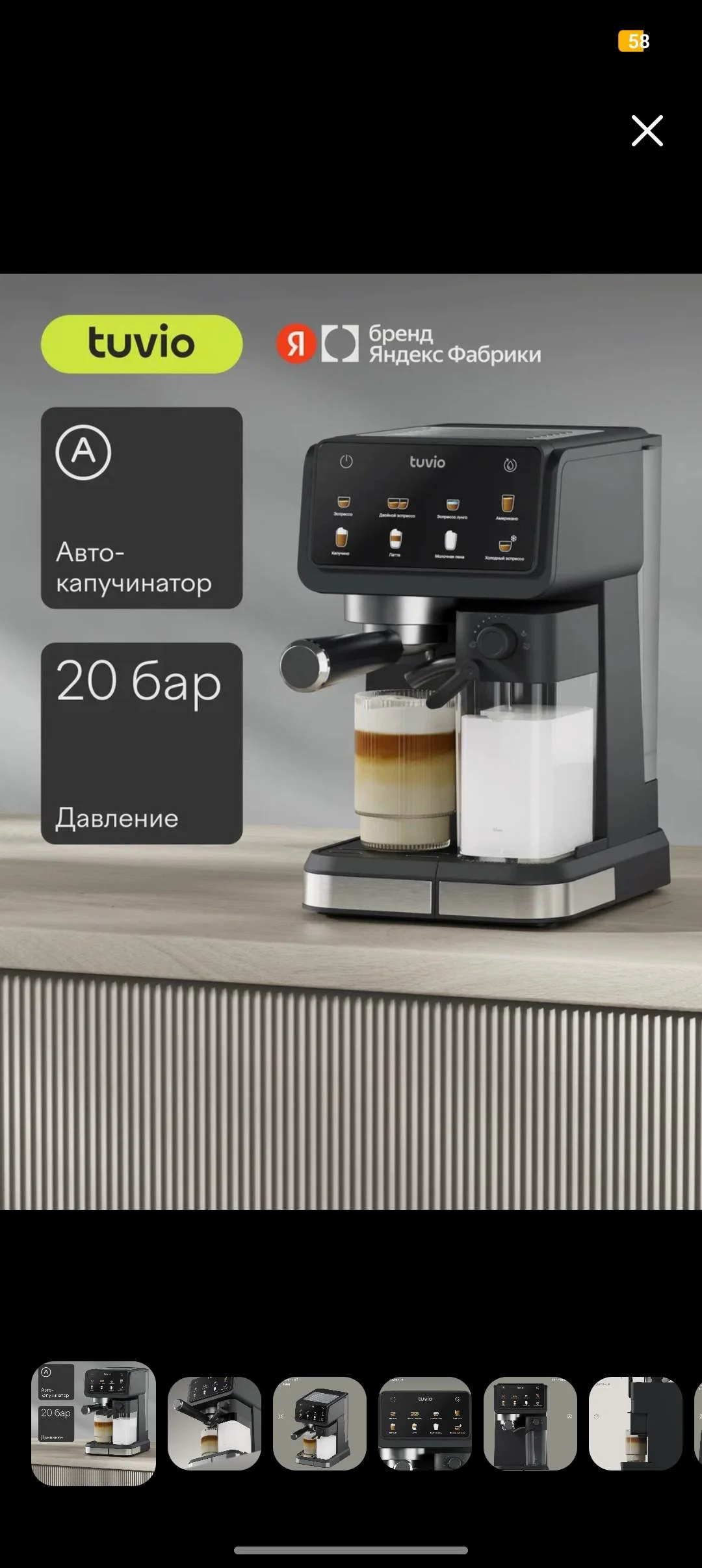 Продам кофемашину , в использовании была несколько раз - Фото 1