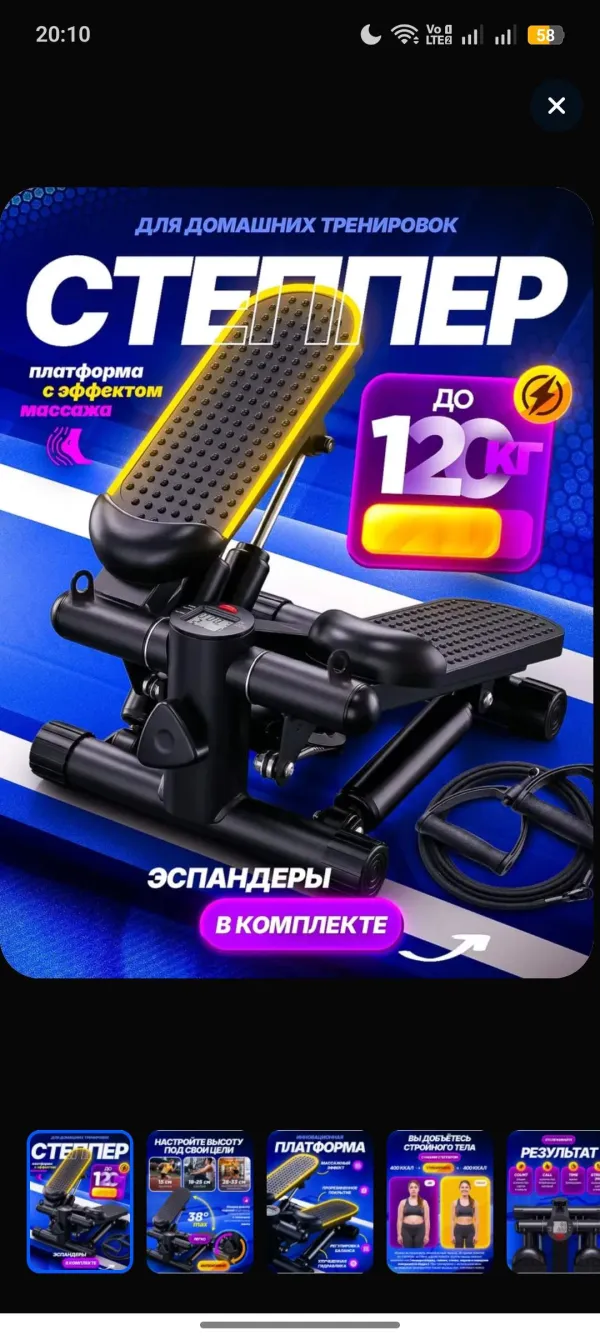 Продам степпер, новый - Фото 1