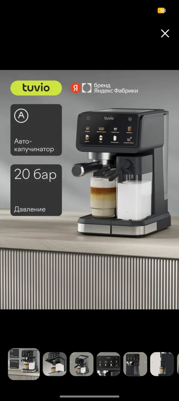 Продам кофемашину , в использовании была несколько раз - Фото 1