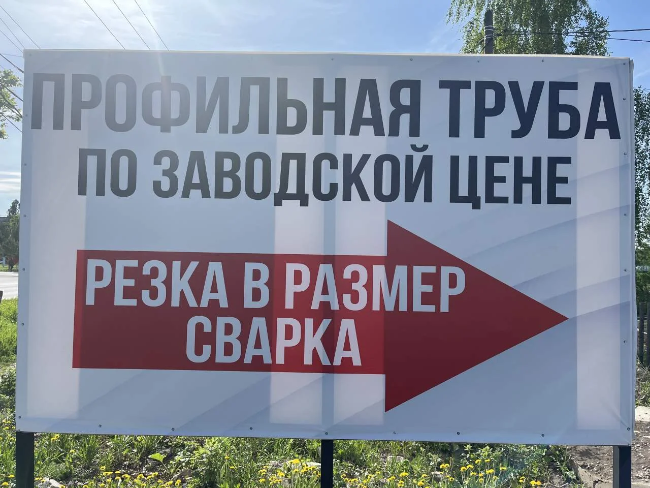 Профильная труба - Фото 1