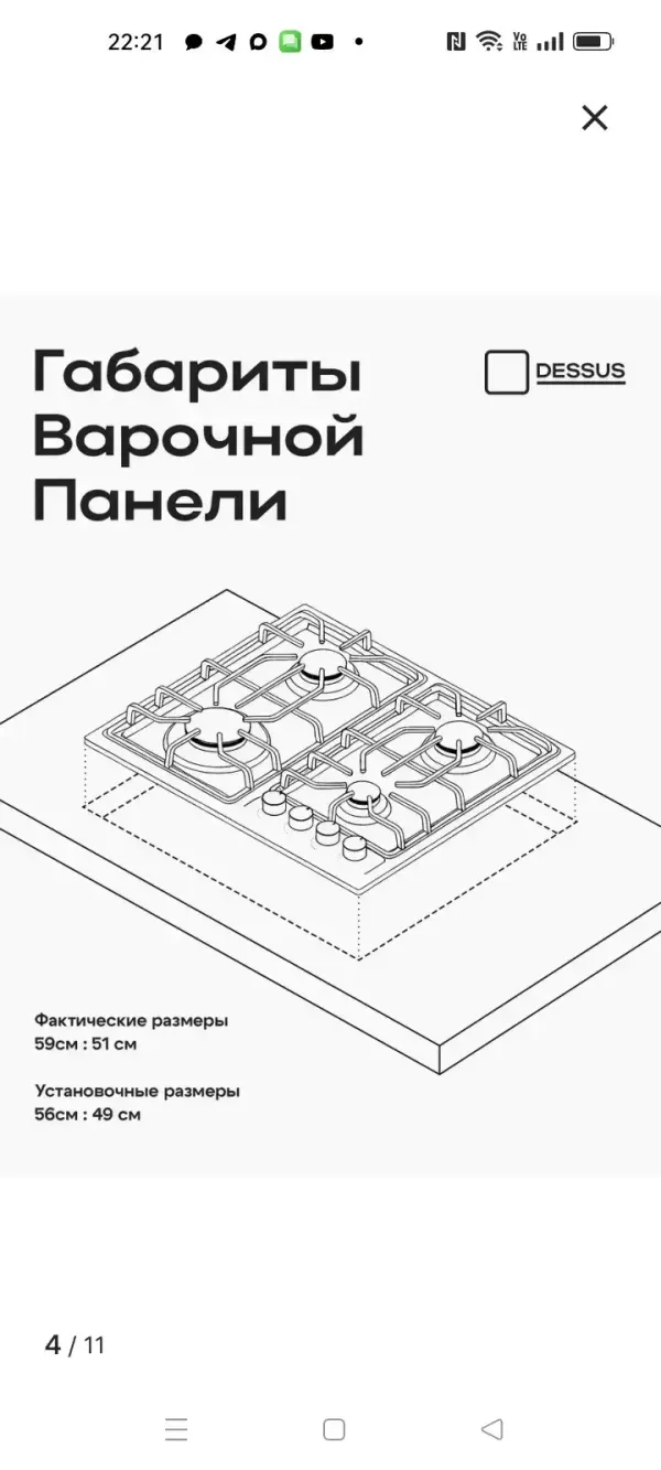 Продам варочную панель. - Фото 2