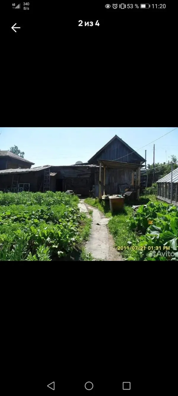 Продам дом  на земельном участке - Фото 1