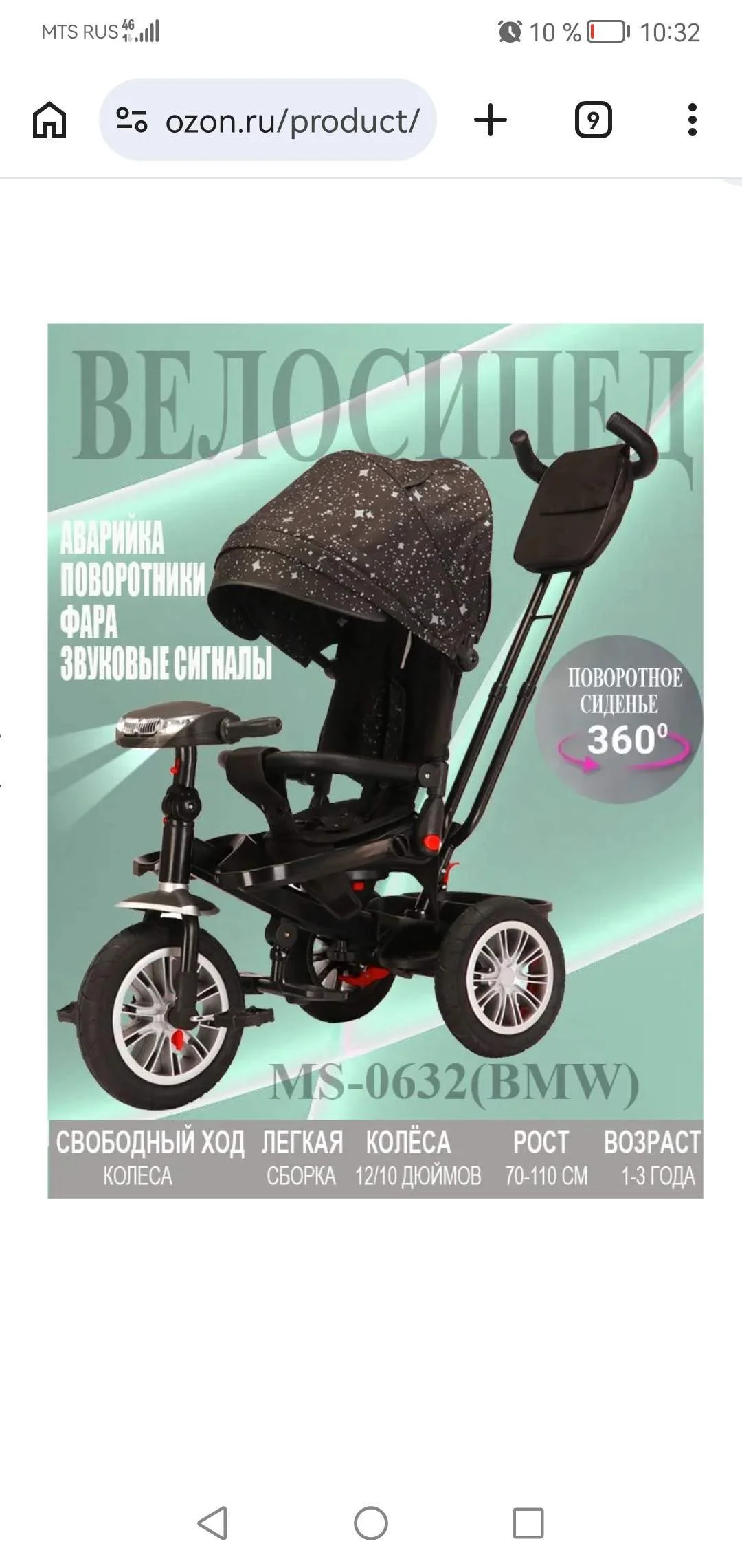 Продам велосипед - Фото 1