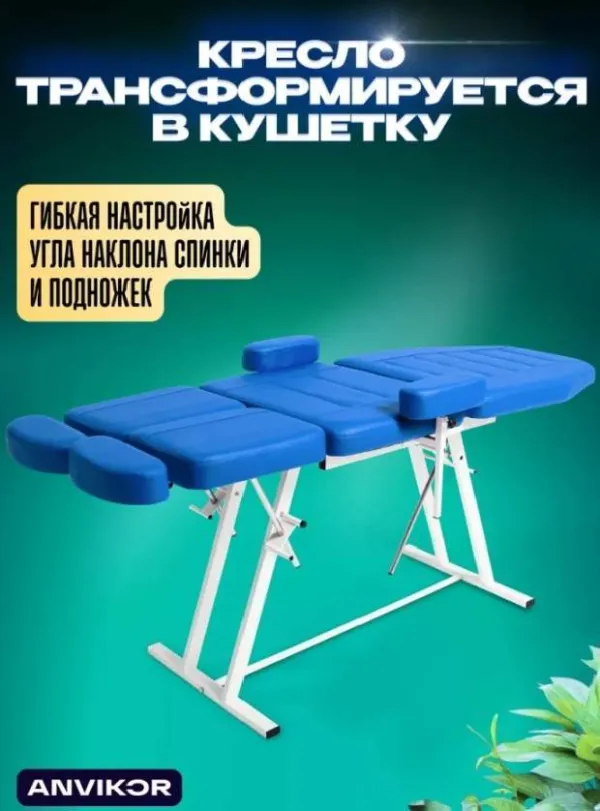 Косметологическое педикюрное кресло "Нева" - Фото 5