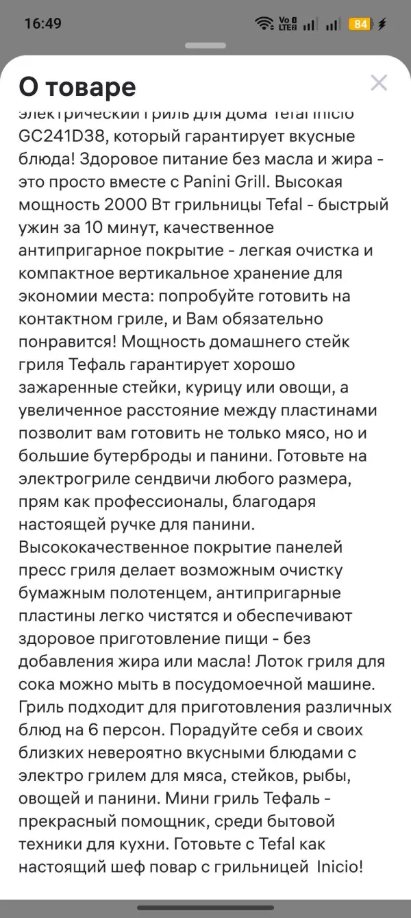 Электрический гриль - Фото 2