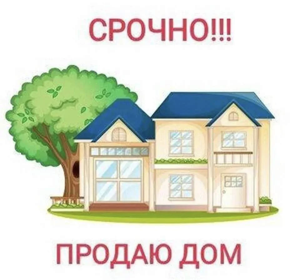 Левинка. Продам дом. - Фото 1