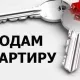 Продам 2х-комнатную в центре.