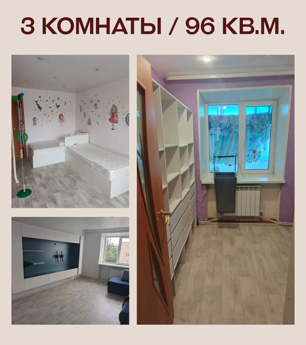 Сдам 3-комнатную квартиру - Фото 1