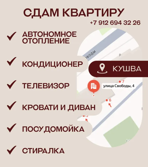 Сдам 3-комнатную квартиру - Фото 9