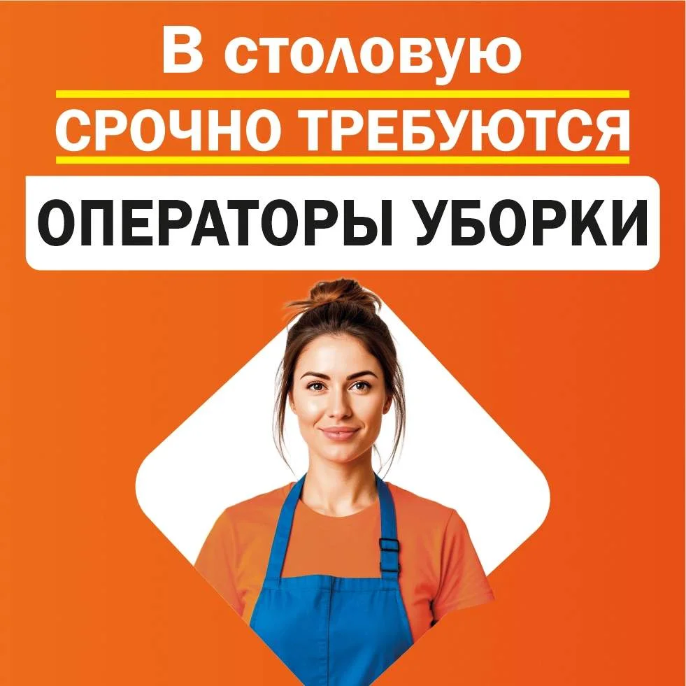 Операторы уборки - Фото 1