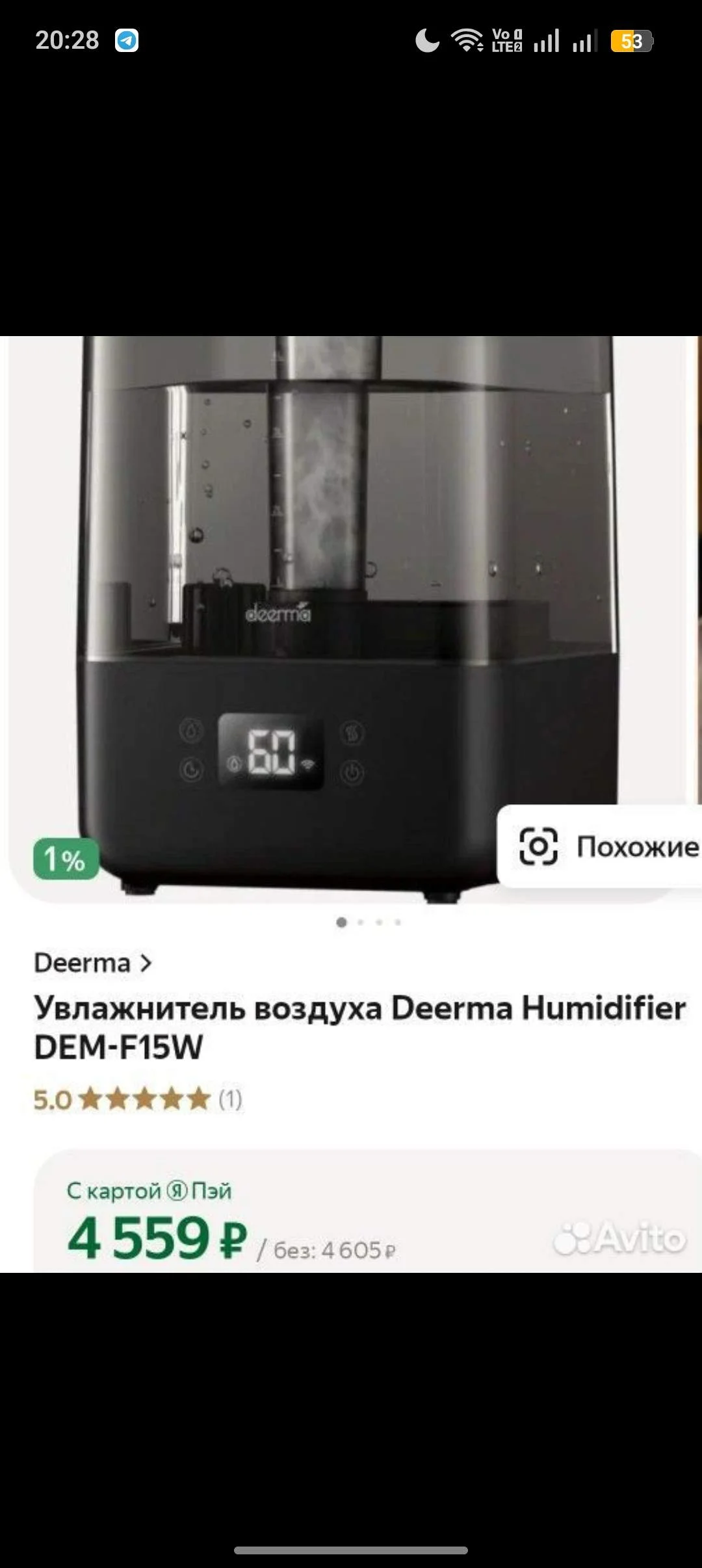 Продам увлажнитель воздуха - Фото 1