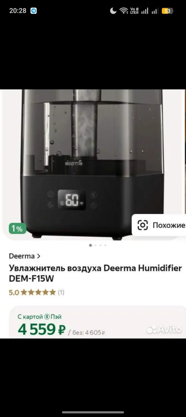 Продам увлажнитель воздуха - Фото 1