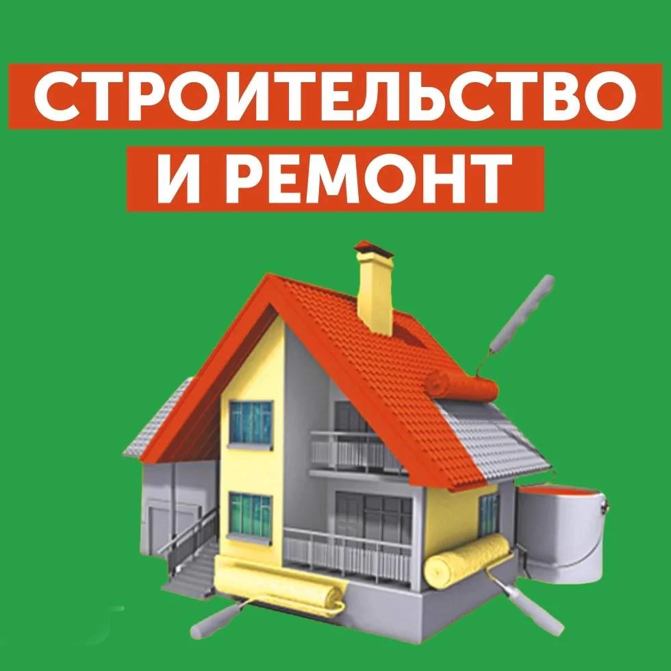 Строительная бригада выполняет все виды работ - Фото 1