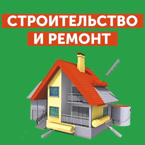 Строительная бригада выполняет все виды работ - Фото 1
