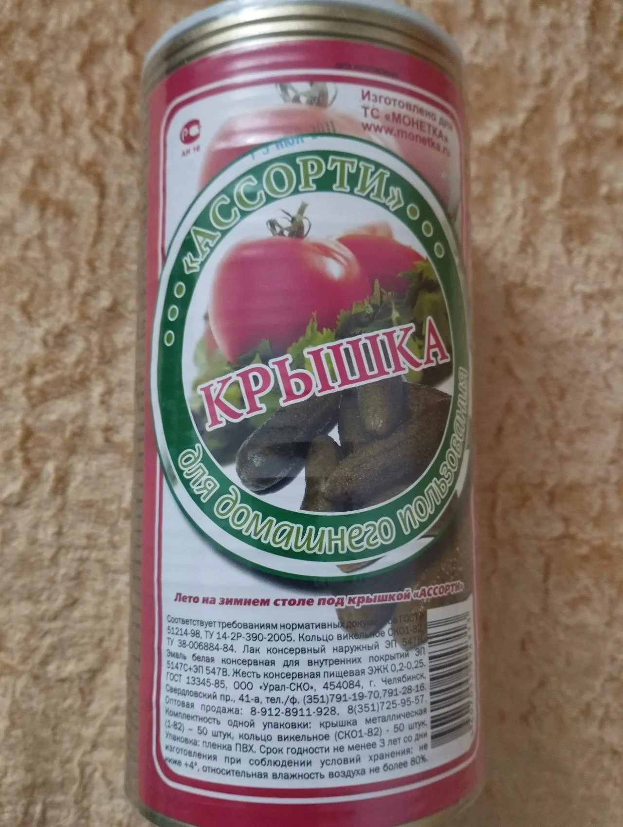 Продам новые мет.крышки для консервирования - Фото 1