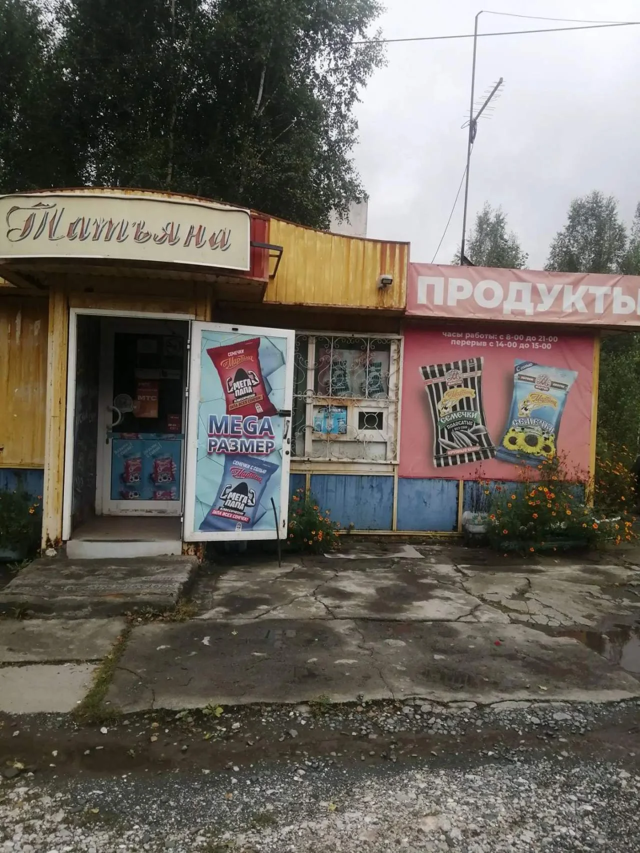 Павильон "Татьяна" - Фото 1